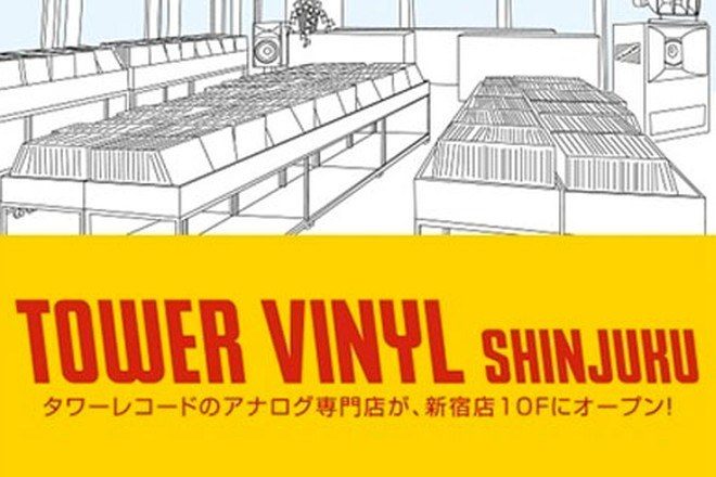 Tokyo'daki Tower Records Sadece Plak Satışı Yapılan Yeni Mağaza Açtı